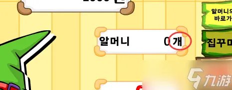 精灵小矮人攻略图文