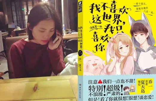 乔一和F君的真人照片 乔一和f君的现实故事