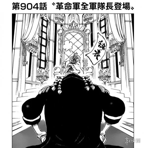 《海贼王》904话：革命军长登场 女神我们不一样！