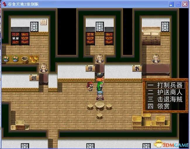 吞食天地2：重制版 图文全攻略 全流程详细攻略