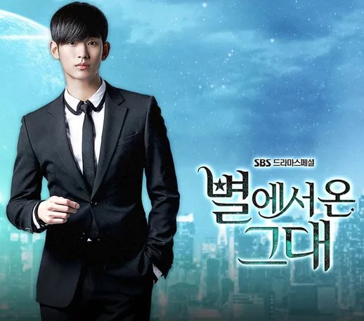 来自星星的你庆功宴 金秀贤“超能力”携全智贤神秘入场