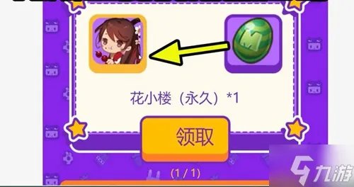 迷你世界花小楼永久激活码2023最新