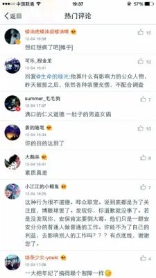 主播直播宜家过夜 躲进衣柜被抓