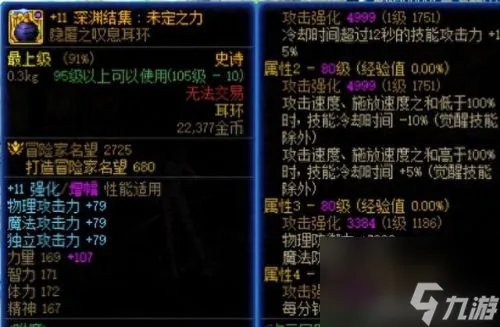 dnf传承武器 dnf传承武器排行