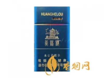 黄鹤楼香烟价格表图大全2024 黄鹤楼烟价目表一览