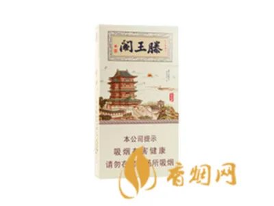 金圣香烟价格以及图片全部价格表