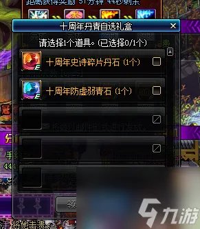 DNF十周年武器装扮外观怎么换 十周年武器装扮外观展示