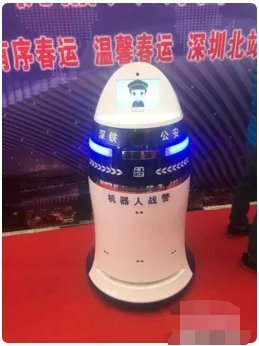 机器人警察编队在哪里亮相了?