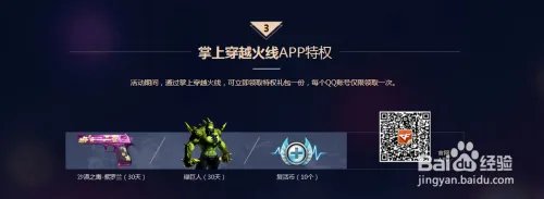 cf荣耀礼包怎么领