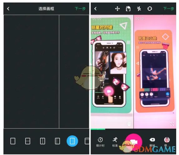 《动次》APP功能介绍