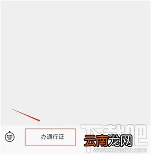 湖北交管电子通行证怎么申请？电子通行证办理教程