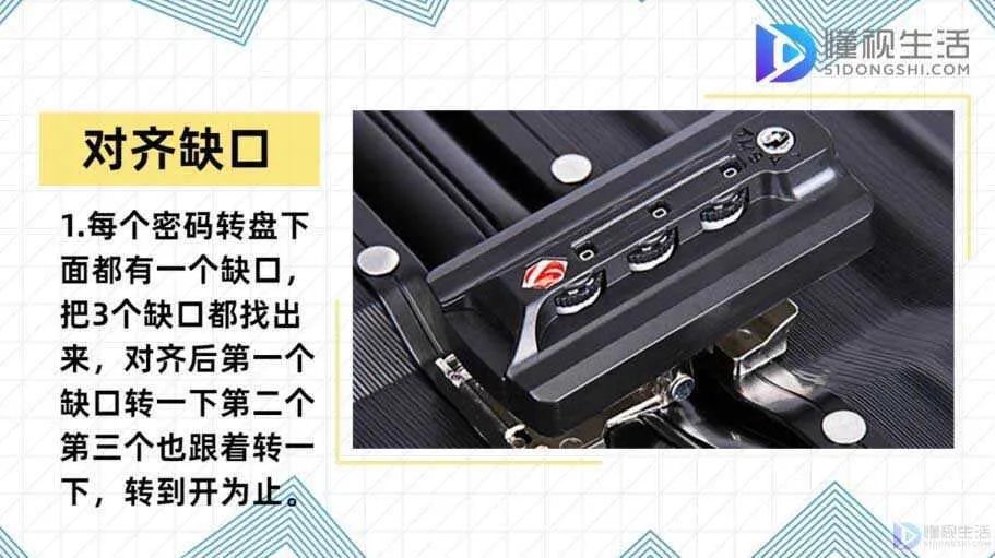 密码箱忘记密码怎么开锁