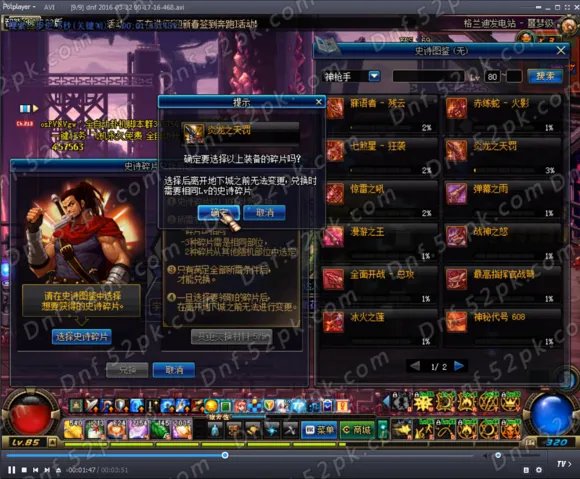 DNF史诗碎片怎么兑换?新版本必看教学演示