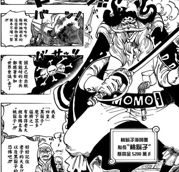 《海贼王》904话:革命军长登场 女神我们不一样!