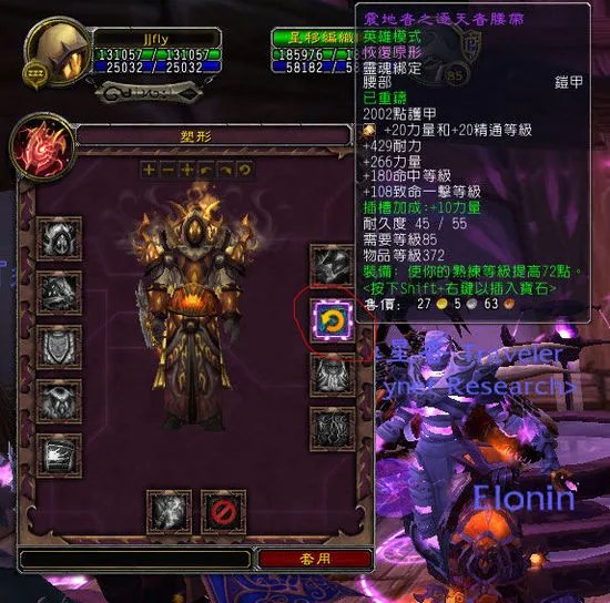 魔兽世界幻化规则详解 幻化系统操作指南