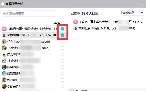 qq聊天记录删除了恢复步骤