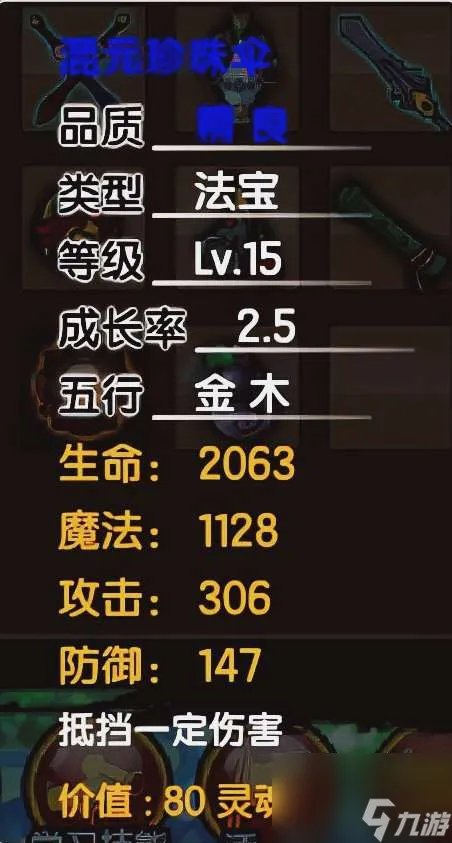 造梦西游3牛魔王时装技能及怒吼属性详解 打牛魔王的技巧