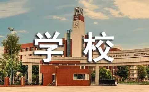 6月1日起河北省各级各类学校陆续复学复课