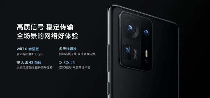 小米MIX4正式发布：4999元起售，详细配置参数了解一下