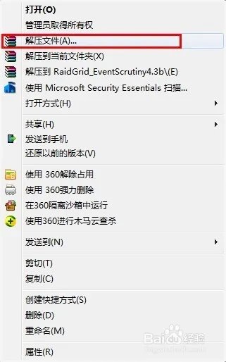 团队事件监控怎么安装