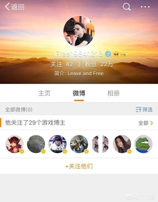 英雄联盟RNG风哥微博改名,取消RNG认证,取关皇族微博,风哥要离开RNG了吗?你怎么看?