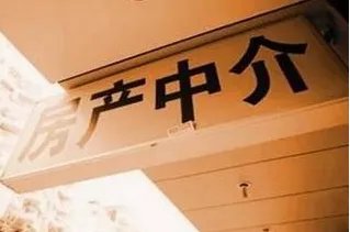 住建委约谈中介是怎么回事？