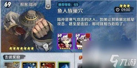 剑灵鱼人族巢穴在哪里 鱼人族巢穴陆孙怎么打 「干货」