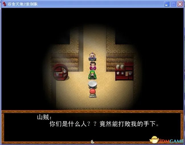 吞食天地2：重制版 图文全攻略 全流程详细攻略