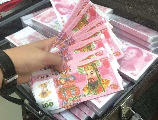 冥币伪造现金骗财是怎么回事?