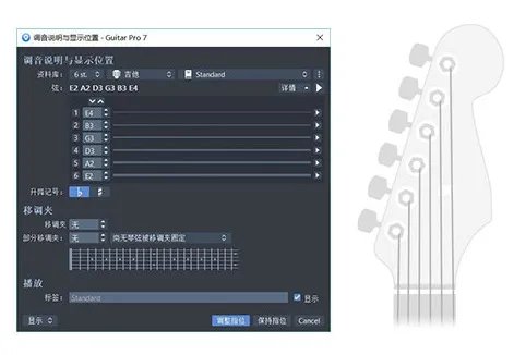 guitar pro 5.2中文版