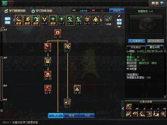 DNF红眼85刷图加点 四大流派任君选择