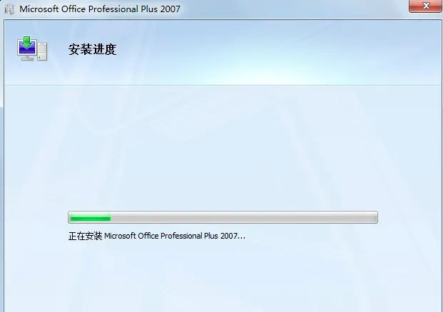 office2007免费完整电脑版