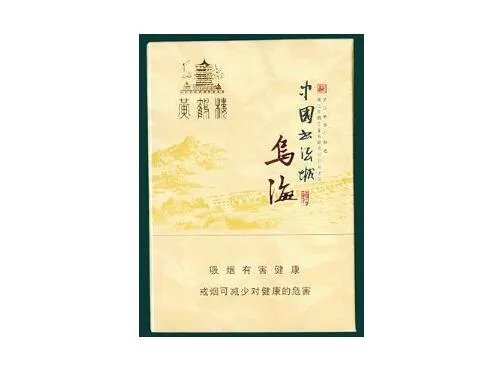 最新黄鹤楼香烟价格表及图片一览 2018黄鹤楼香烟多少钱