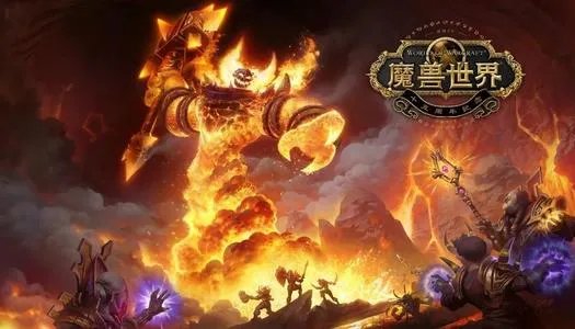 《魔兽世界》真银矿石介绍