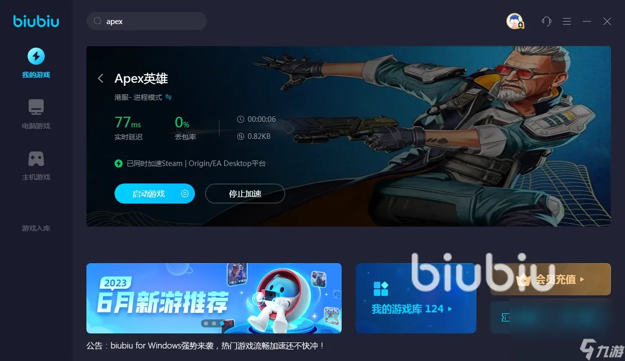 apex卡顿怎么解决 apex加速器用什么好