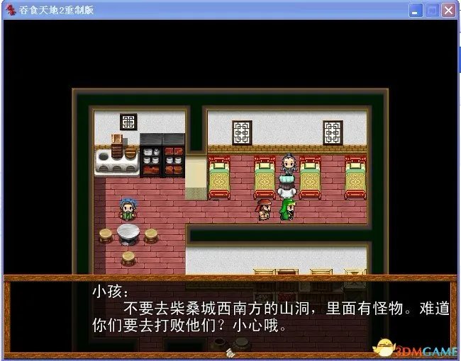 吞食天地2：重制版 图文全攻略 全流程详细攻略