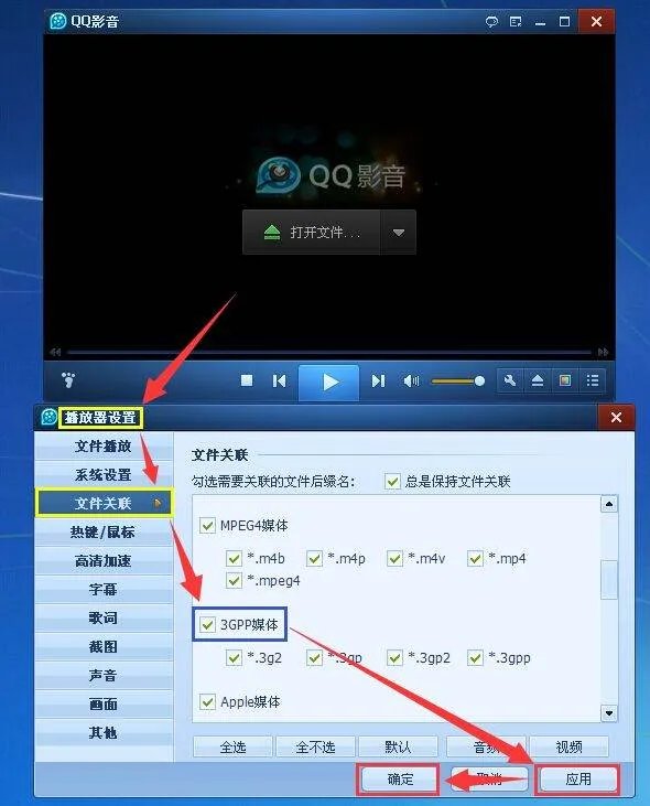 什么播放器可以播3GPP格式