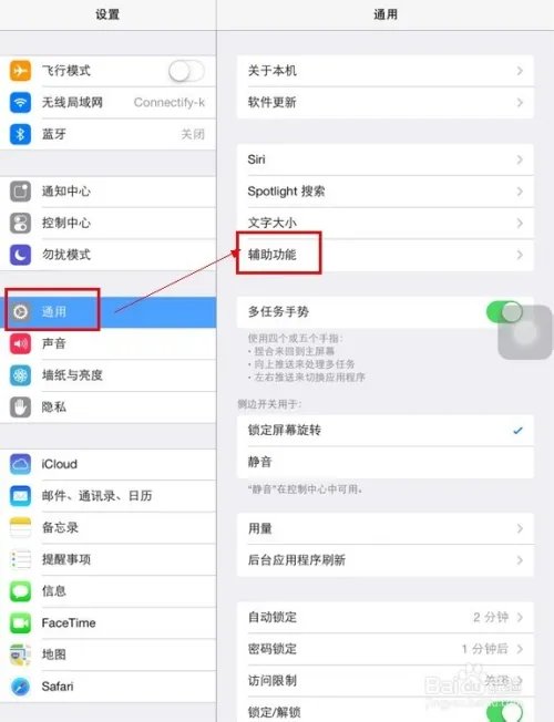 iOS7耗电怎么办