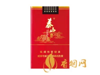 泰山宏图软包多少钱一盒 泰山宏图香烟价格表和图片