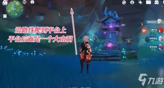 《原神》远吕羽氏遗事其三任务完成步骤图文教程攻略