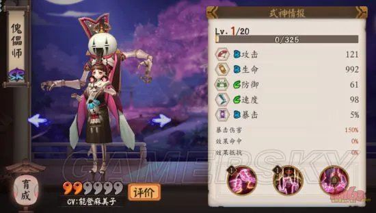 阴阳师手游傀儡师值得培养吗 傀儡师御魂搭配推荐