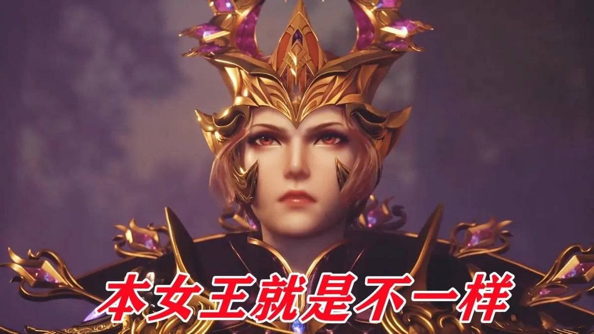 这是一张非常邪恶的图（为何比比东是唯一的邪恶）