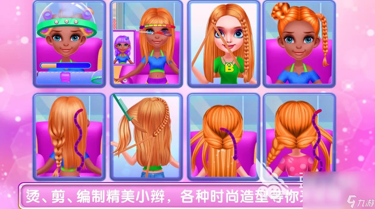 人气最高的美发游戏推荐 2022可以美容美发的手游推荐
