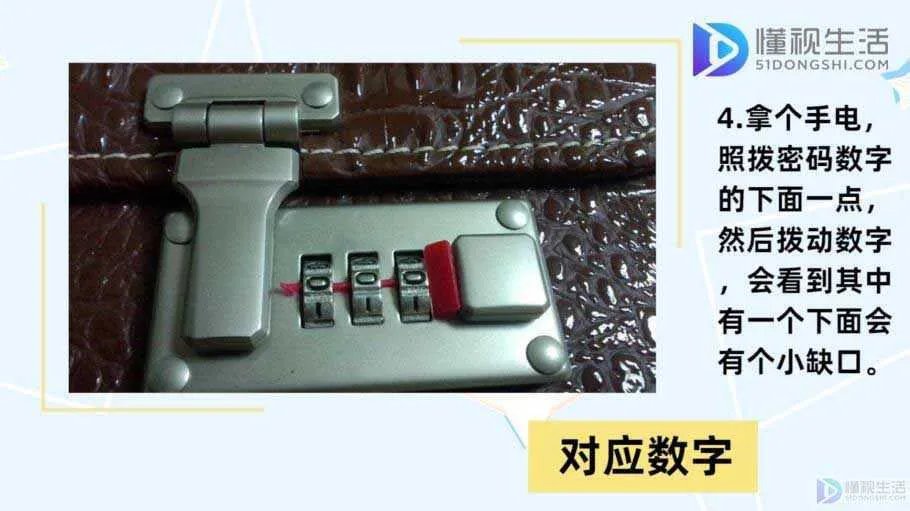 密码箱忘记密码怎么开锁