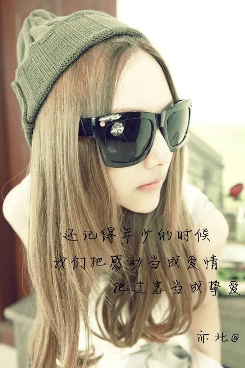 有没有好看，带字，女生用的qq皮肤。