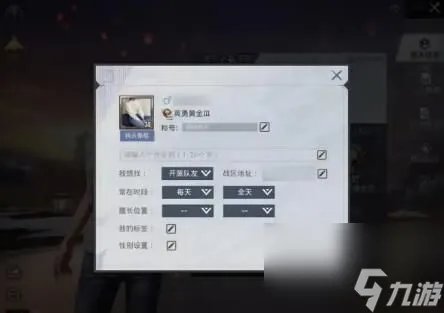 和平精英怎么改角色性别