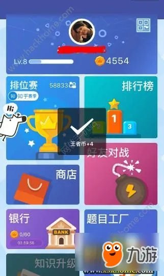 《头脑王者》自动答题怎么使用 自动答题获取王者币攻略