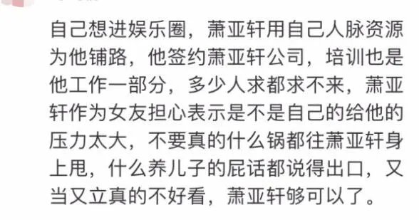 萧亚轩男友吐血送医是怎么回事 萧亚轩男友吐血送医是什么情况