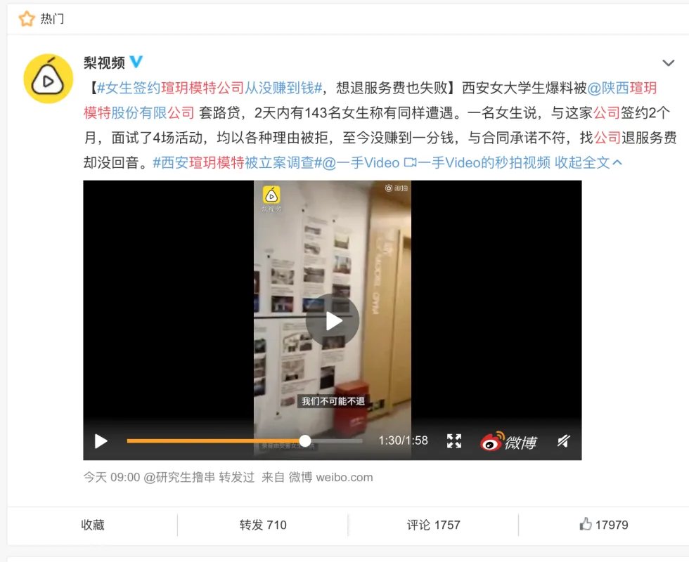 通报西安模特公司群殴事件，警方对涉事人进行了什么处罚？