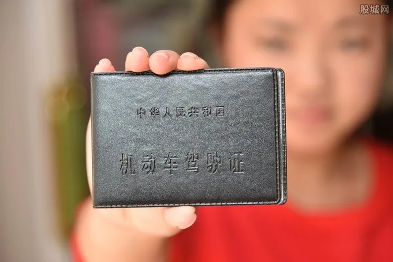 实习司机吞驾照 驾照补办需要多少钱